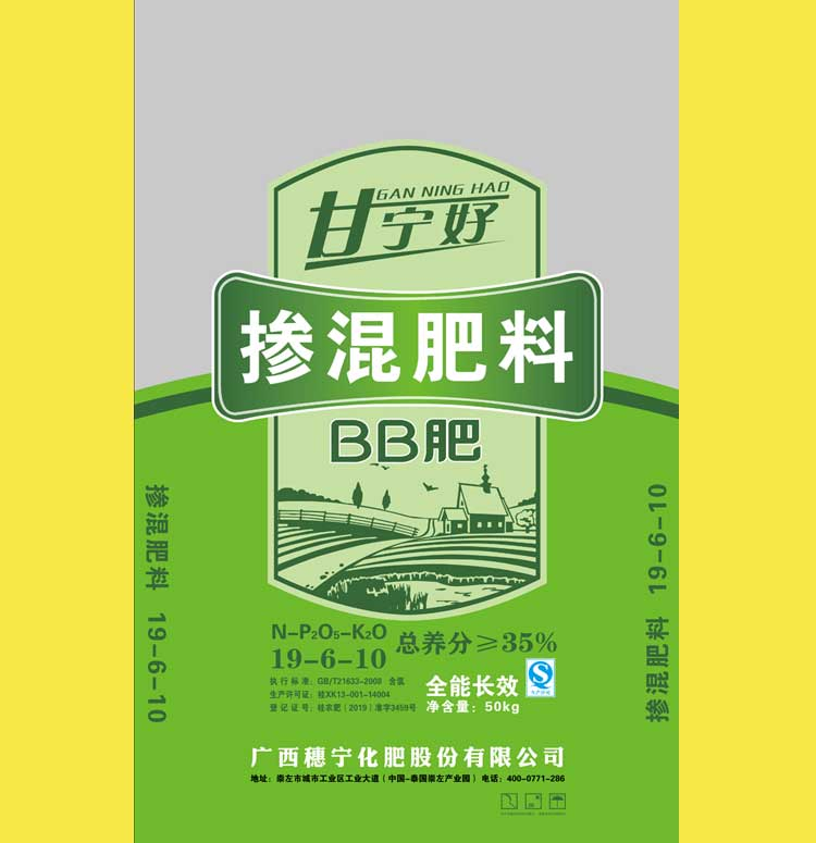 甘好寧 摻混BB肥