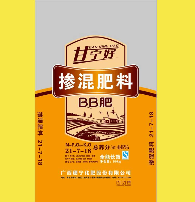 甘好寧 摻混BB肥